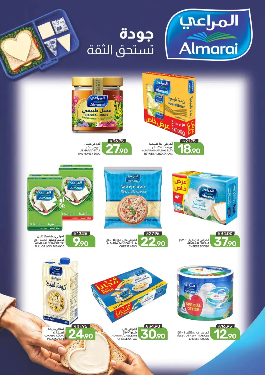 Best Offers in Mazaya Supermarket | Weekly Flyer page 35